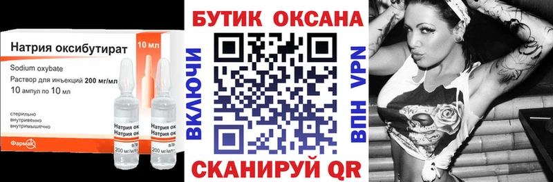 БУТИРАТ вода  цены   Барыш 