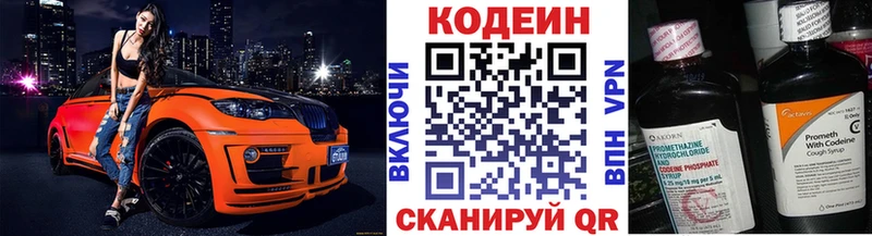 Кодеиновый сироп Lean напиток Lean (лин)  OMG рабочий сайт  Барыш  продажа наркотиков 