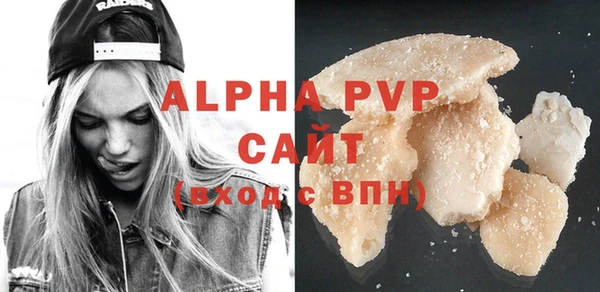 ALPHA PVP Балахна